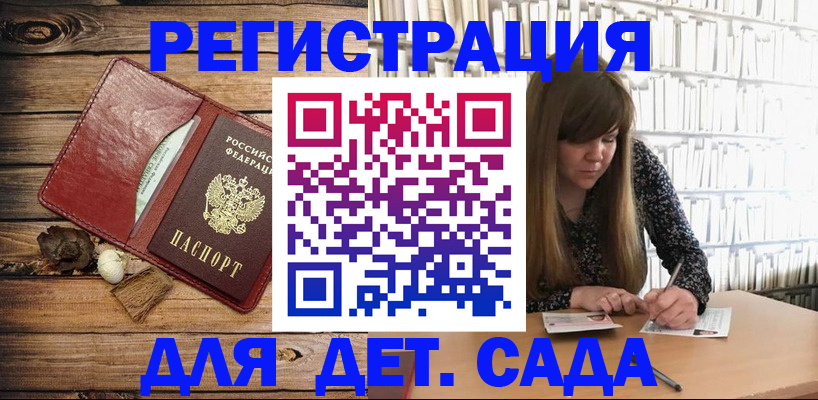 временная регистрация собственник в Аше