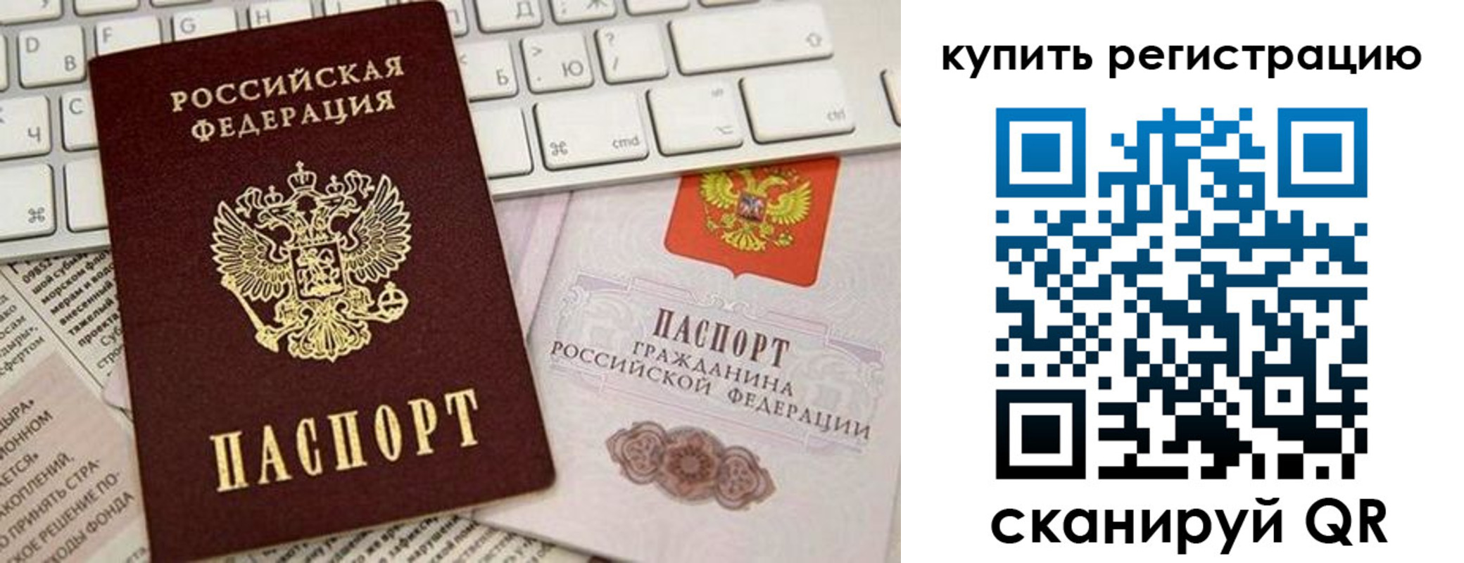 временная регистрация для школы в Аше