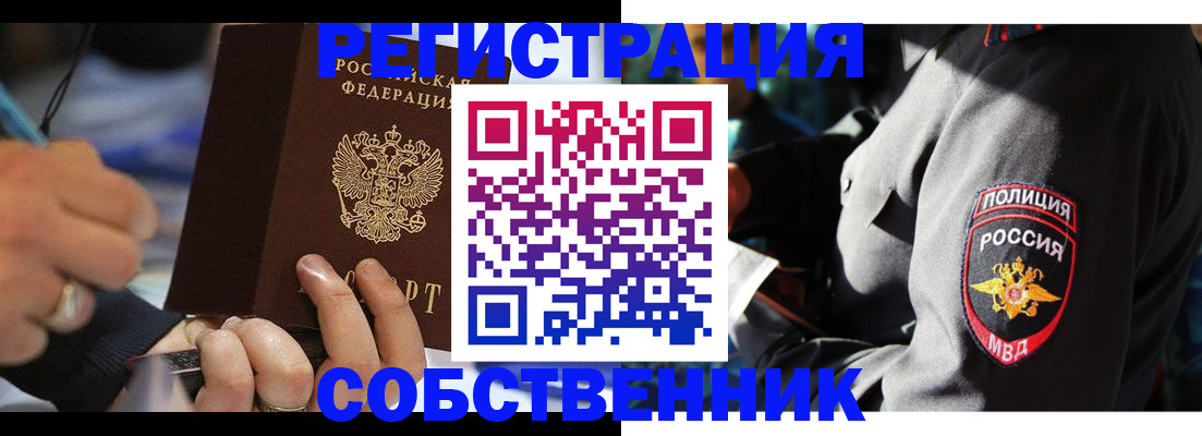 найти адрес прописки в Аше