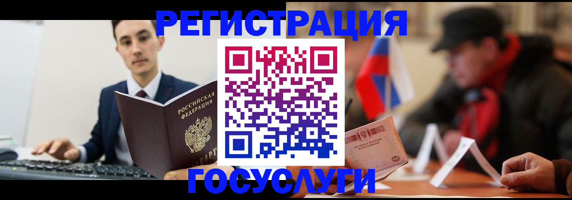 прописка иностранных граждан в Аше